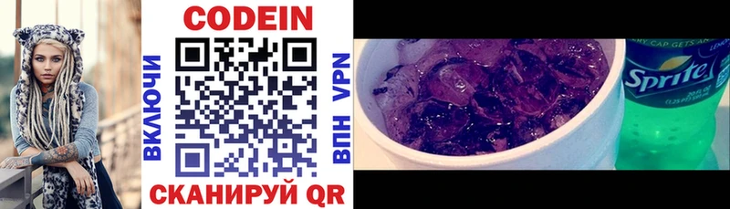 купить наркотик  МЕГА маркетплейс  Кодеиновый сироп Lean напиток Lean (лин)  Костерёво 
