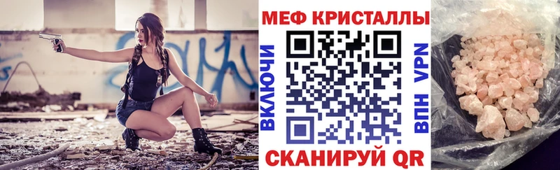 Меф 4 MMC Костерёво